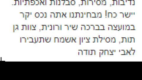 מילה טובה - שמעון אלמליח (1).png