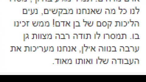 מילה טובה - שמעון אלמליח (3).png