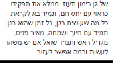 מילה טובה - שמעון אלמליח (2).png