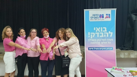 רווחה נשים.jpeg